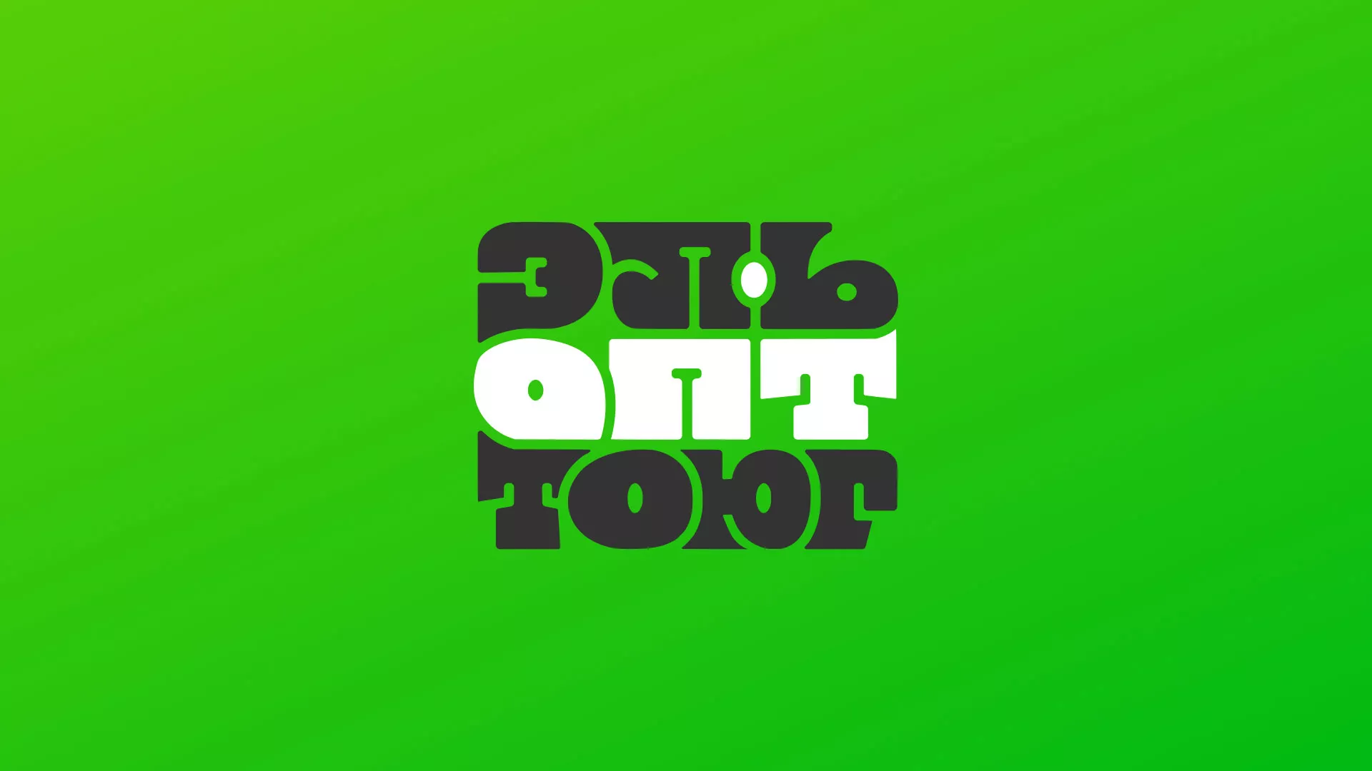 Создание логотипа компании «ЭльОптТорг» в Новом Осколе